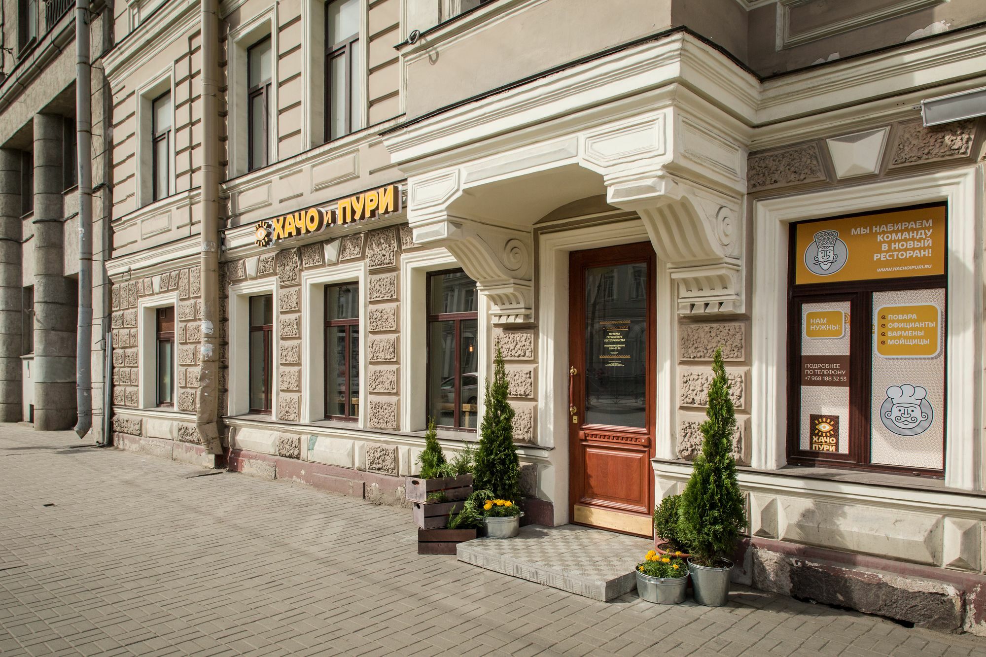 Port Comfort On Ligovskiy Hotel Saint Petersburg Exterior photo